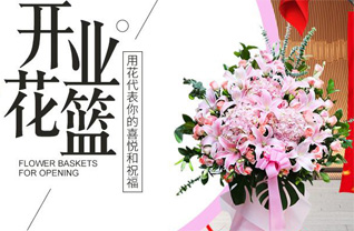 山东滨州阳信县金阳街道城北吕村花篮配送